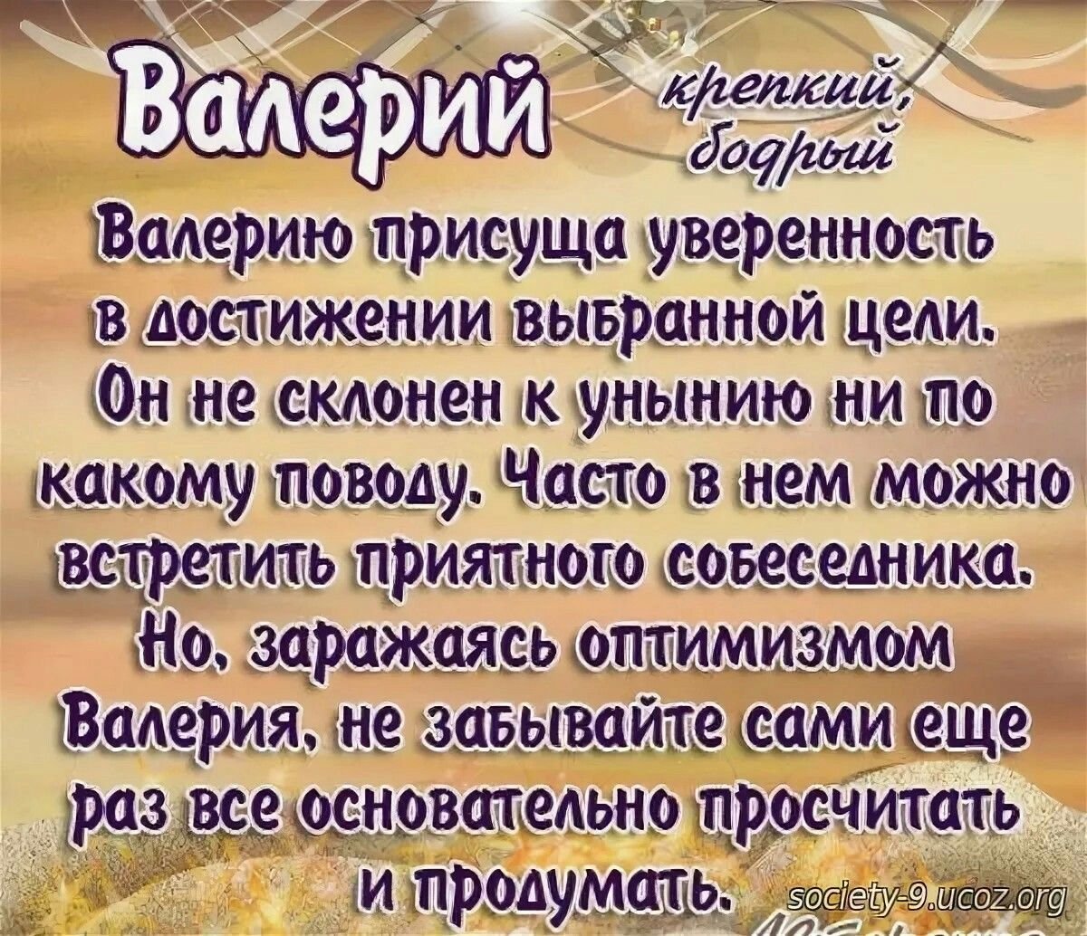 Дядя валера с днем рождения