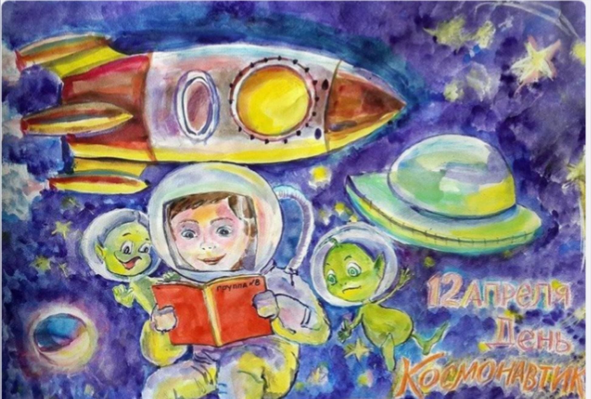 Плакат день космонавтики в детском. Рисунок ко Дню космонавтики. Рисование с детьми на тему космос. День рисунок. Рисование космос в детском саду.