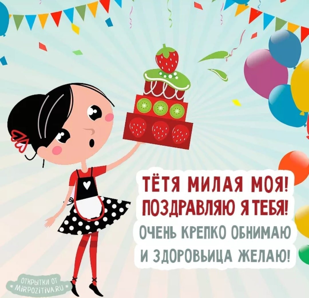 С Днем рождения меня🎂: статусы прикольные, смешные