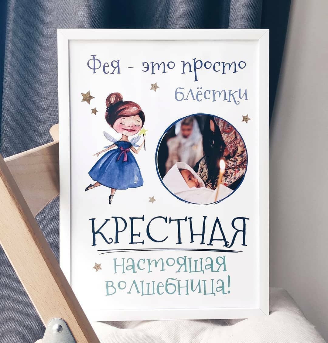 С именинами крестная картинки