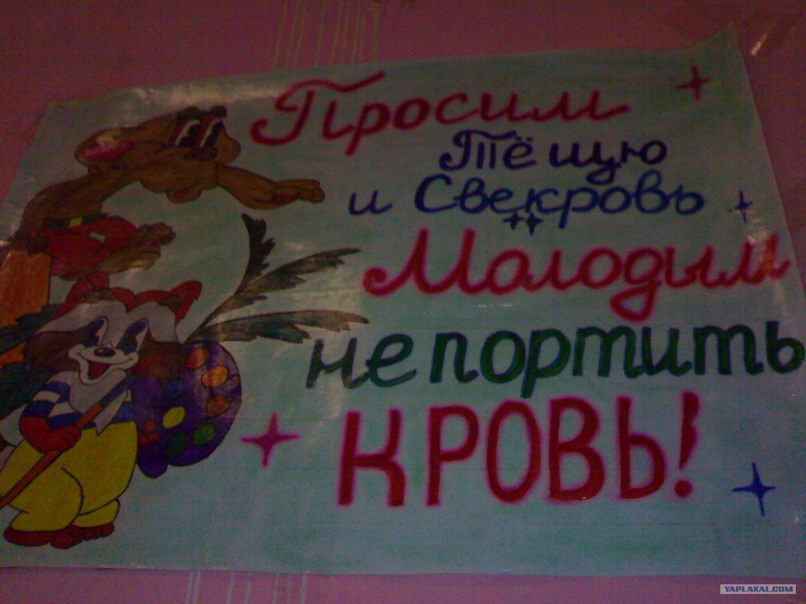 Постер на свадьбу: на годовщину свадьбы молодожёнам, любимому мужу или жене, в стиле Love is