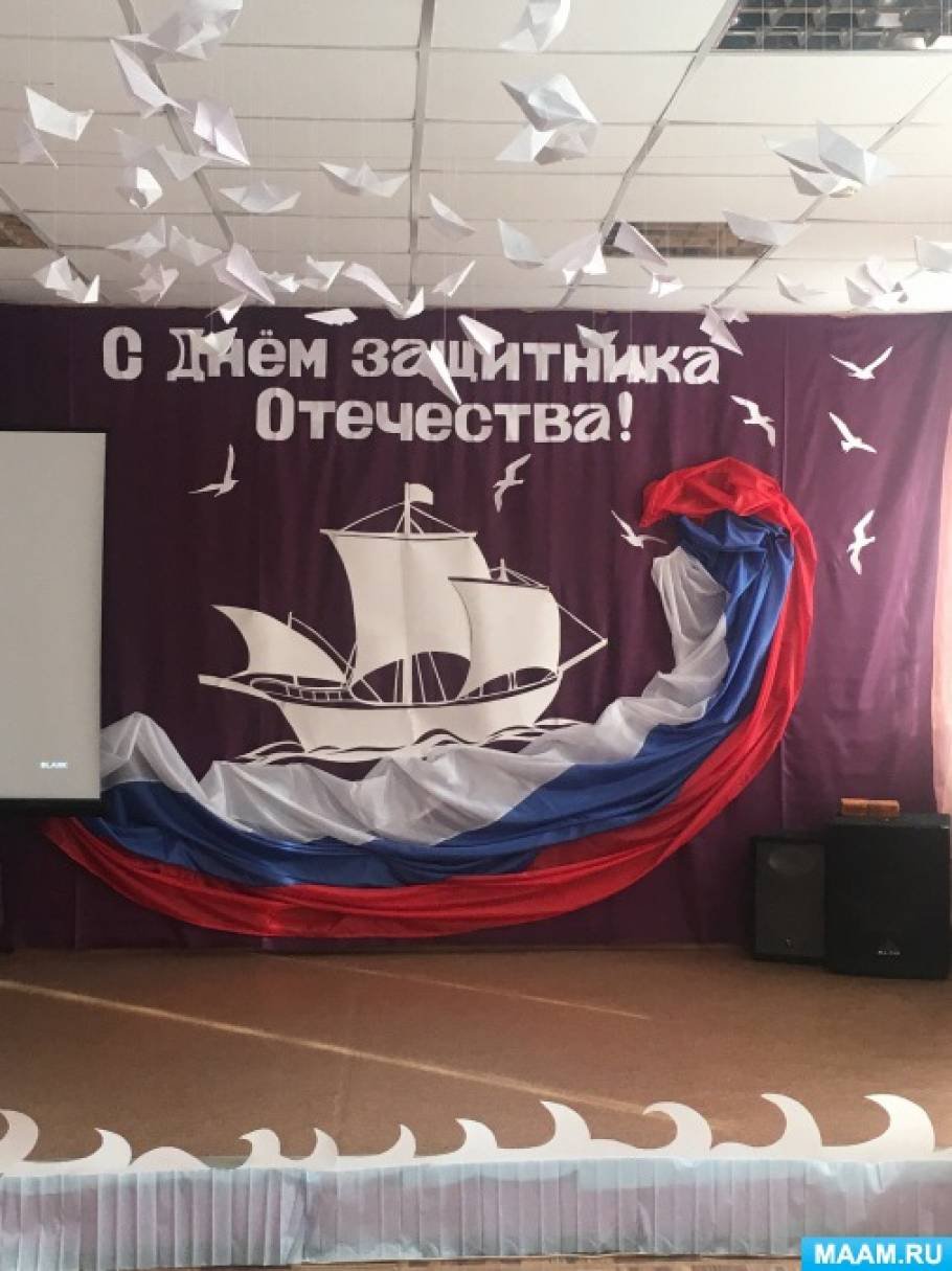 Украшение сцены к 23 февраля в школе