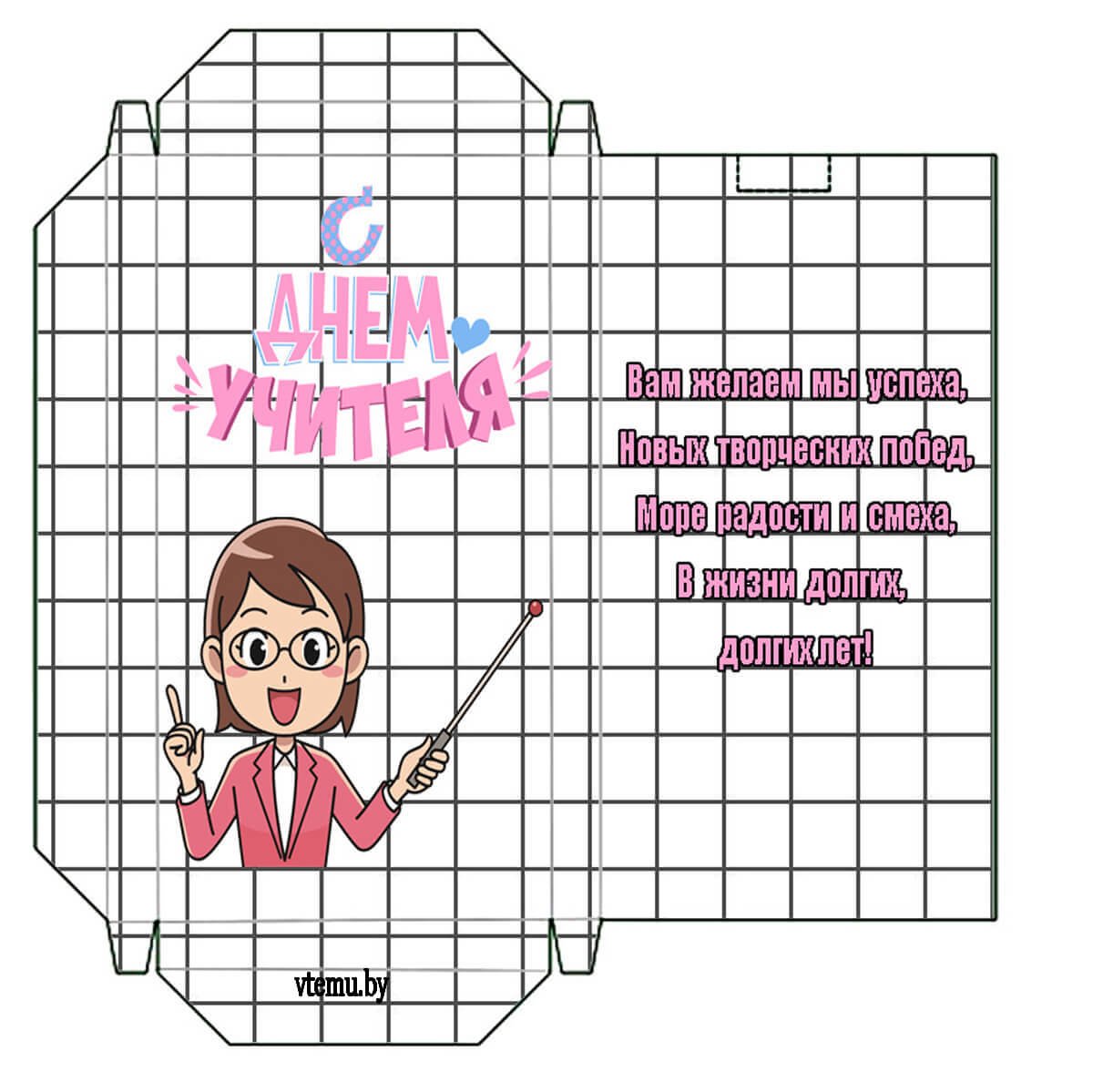 Распечатка для учителя по математике