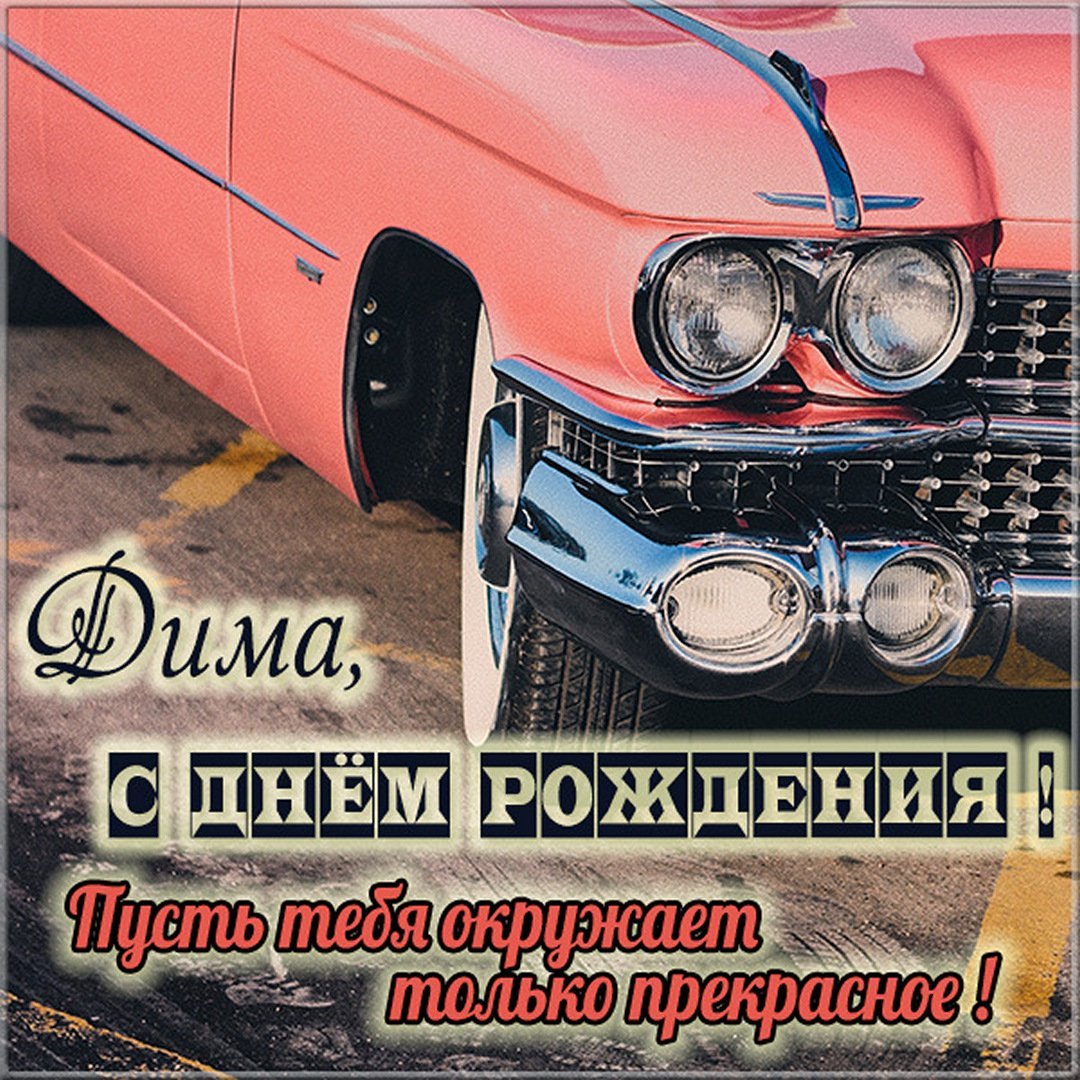 Никита брат с днем рождения