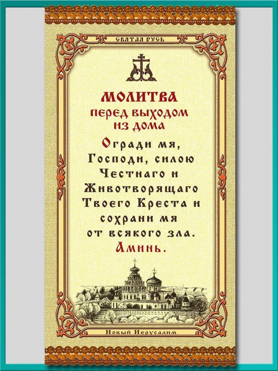 Молитва ангелу хранителю каждый день - 64 фото