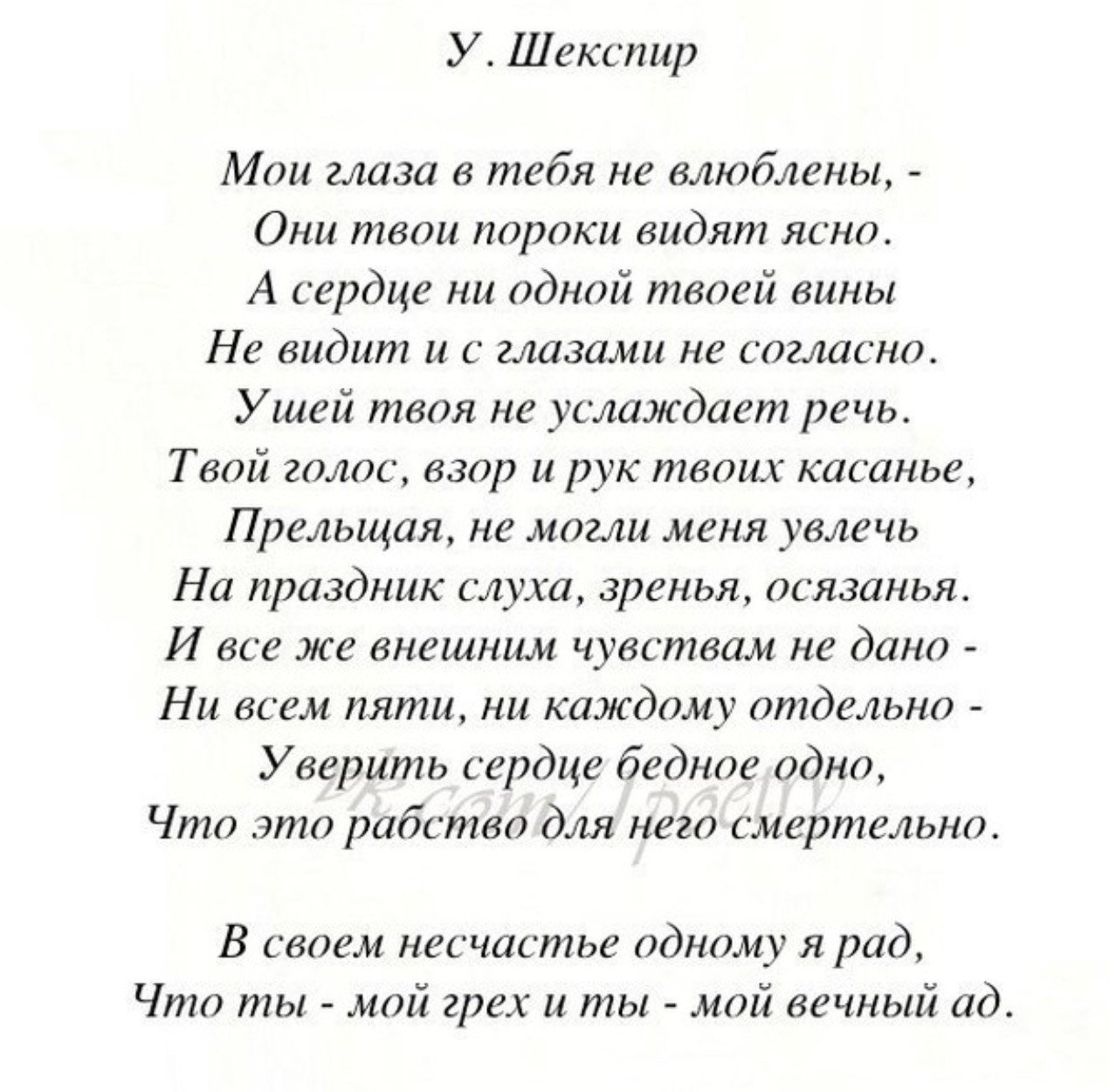 Русский Шекспир | Сонеты. Перевод С. Кадетова