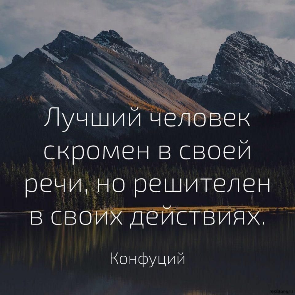 Красивые и мудрые высказывания