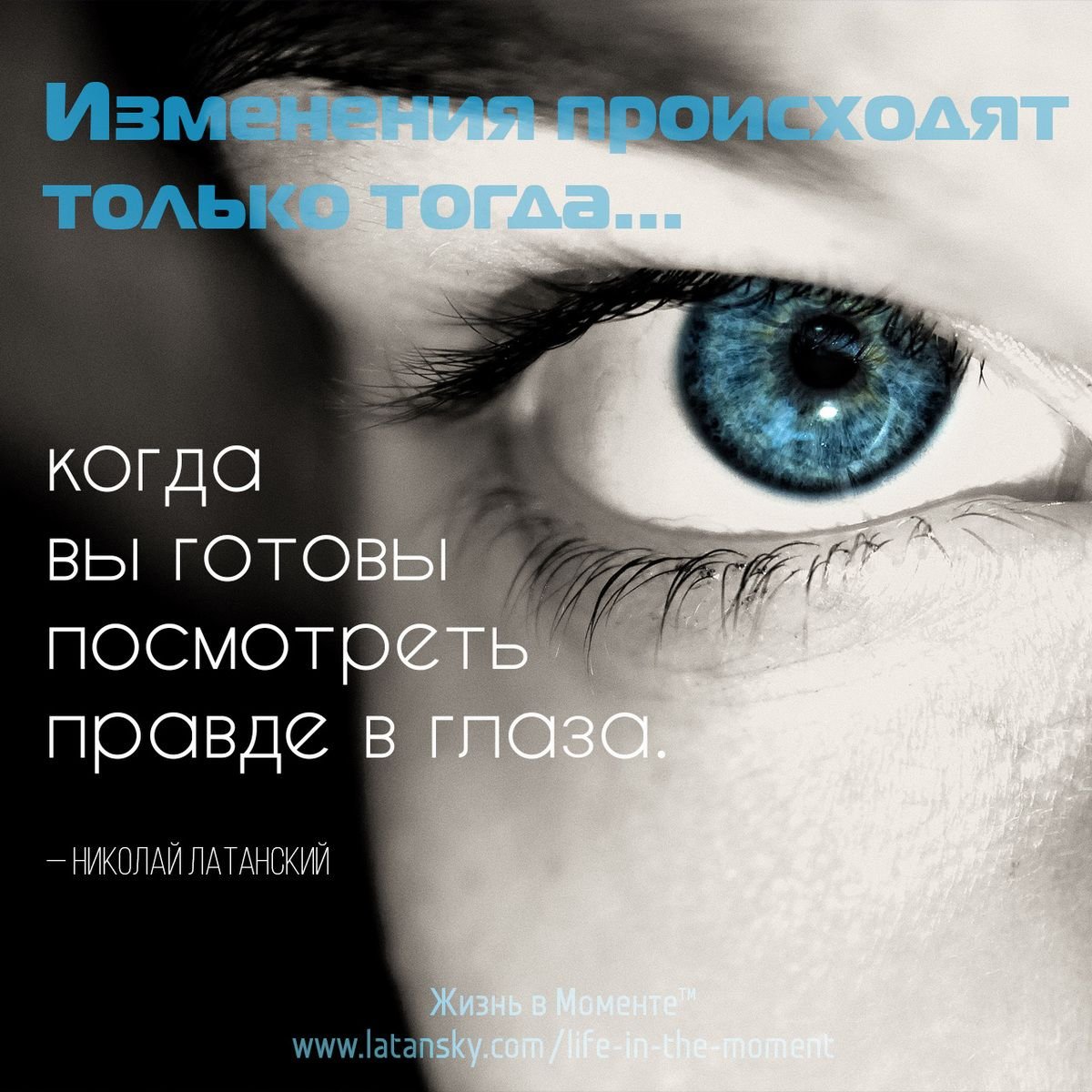 Высказывания про глаза