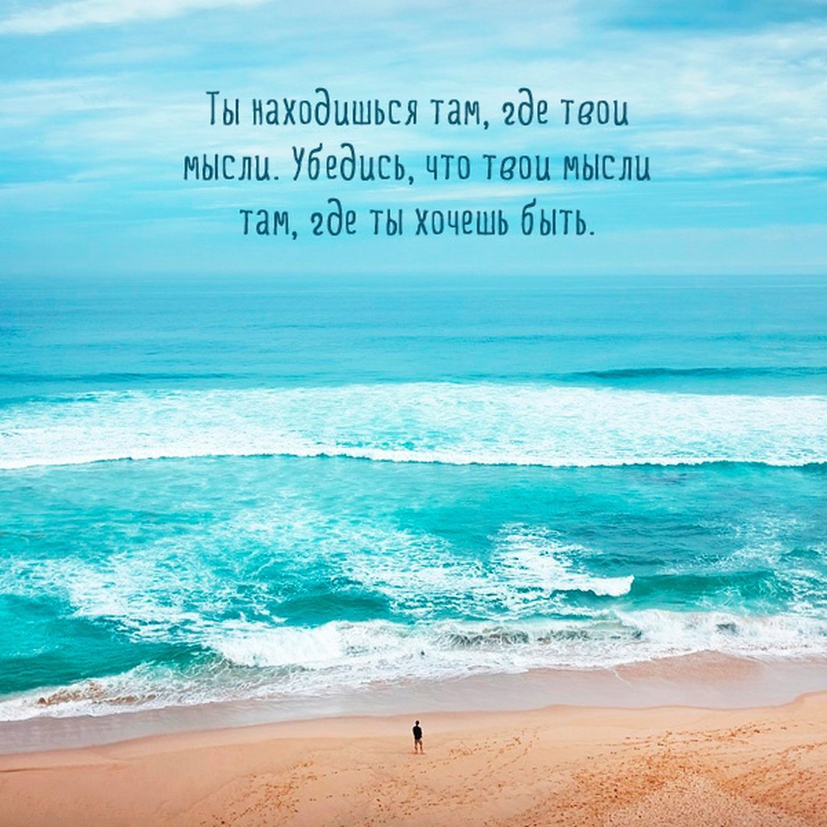 Цитаты про море