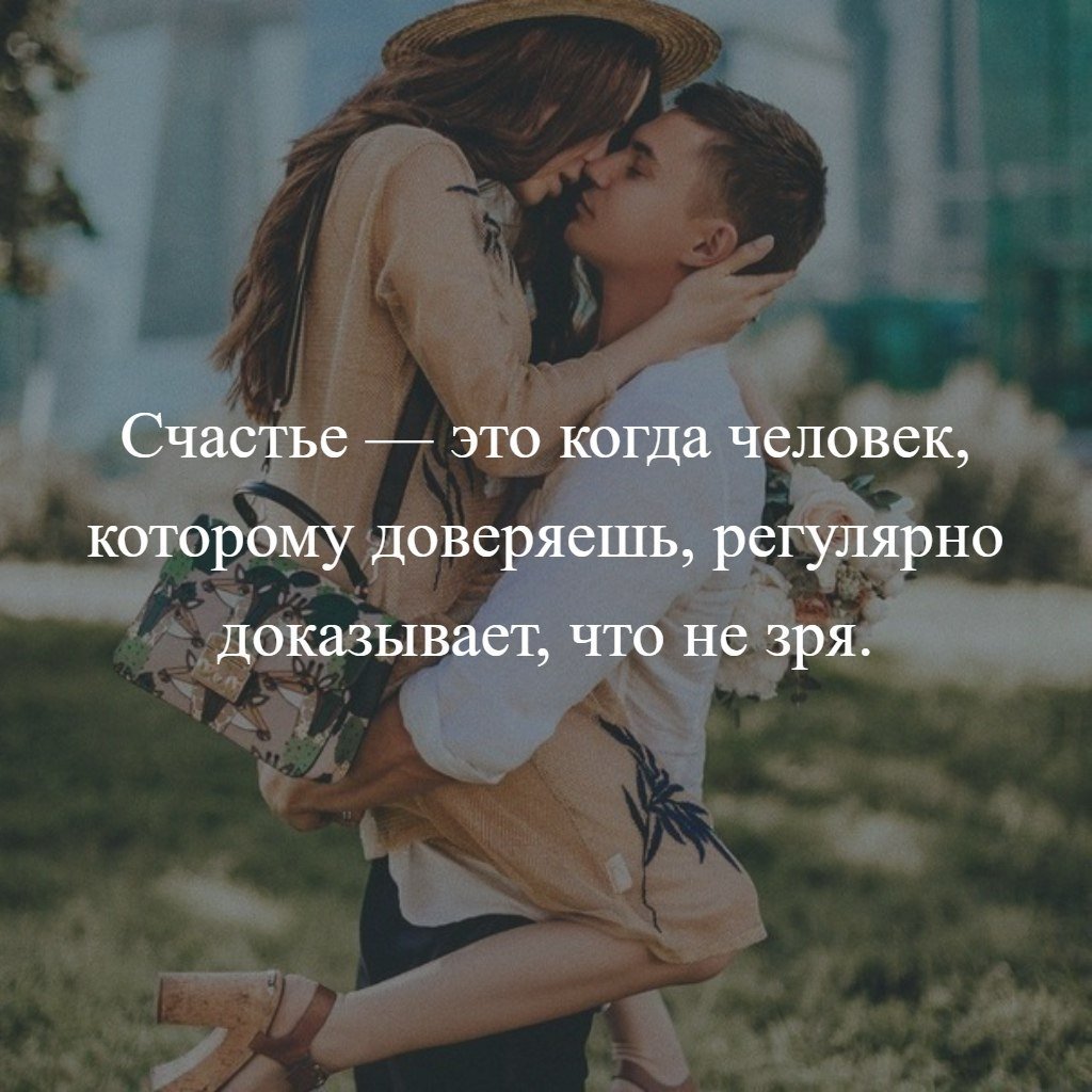 Цитаты любовь греет