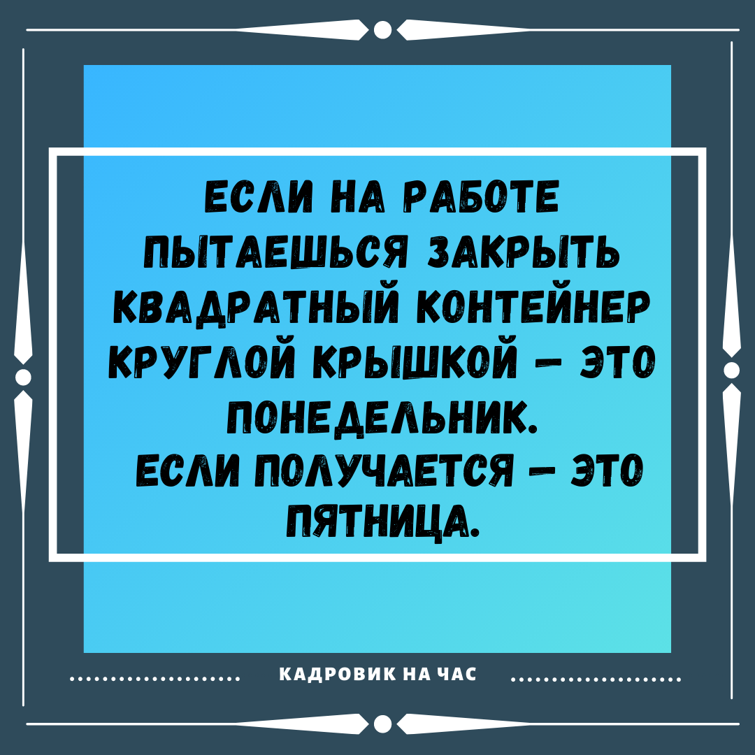 Цитаты про работу смешные короткие - 63 фото