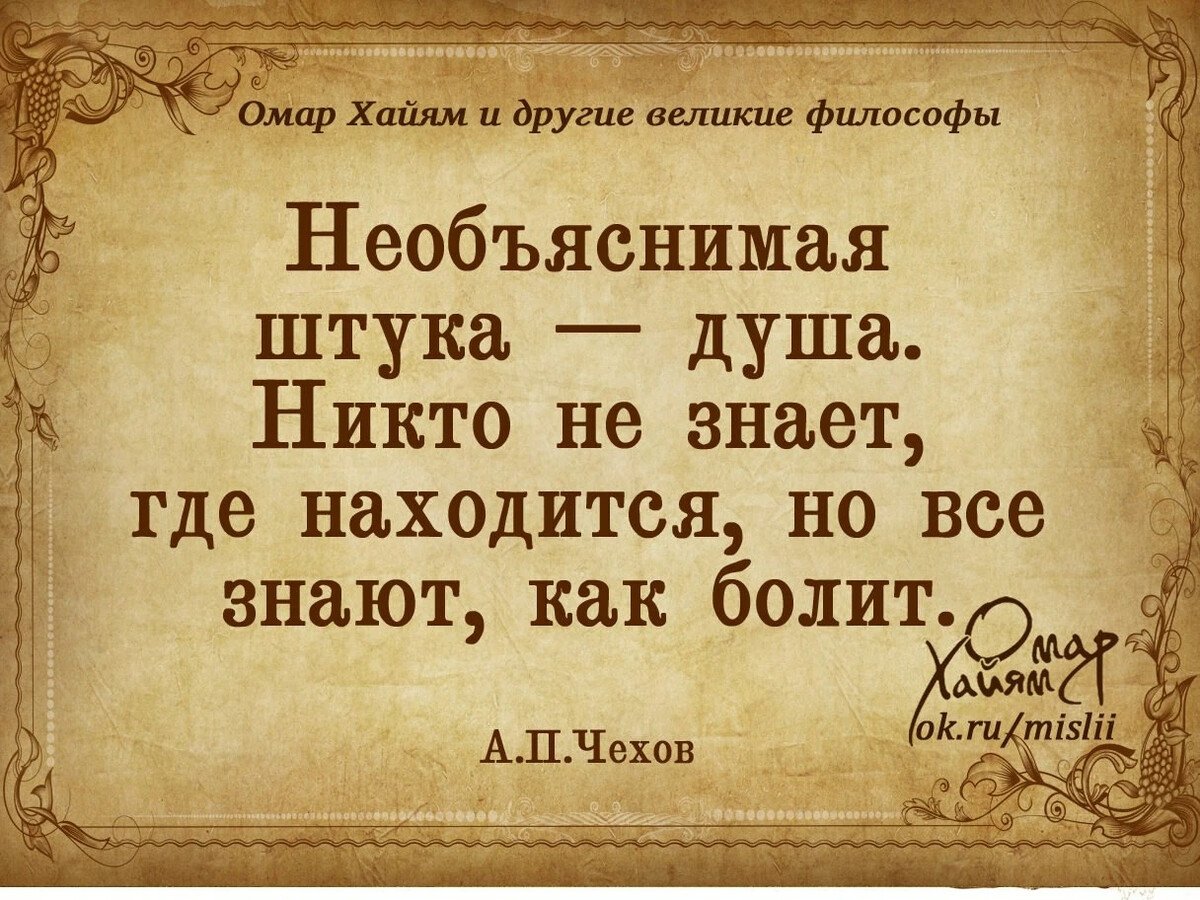 Русские мудрые слова