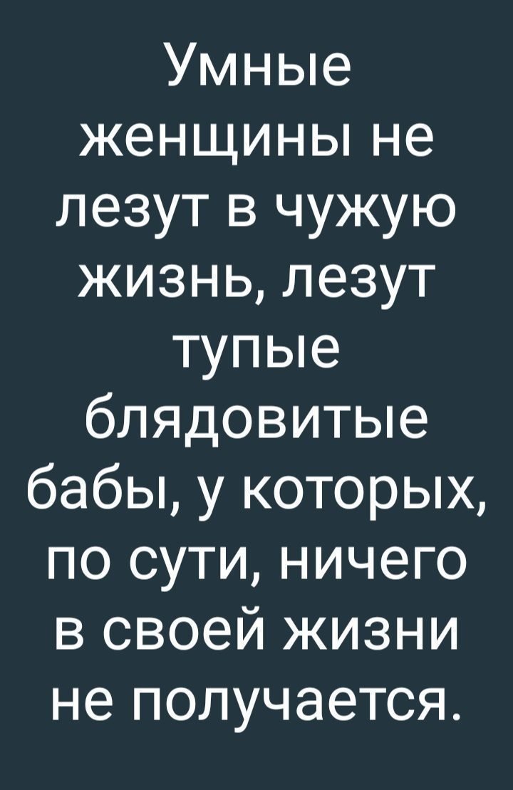 Почему не стоит лезть в чужие отношения - розаветров-воронеж.рф – Новости, публикации Кингисеппа