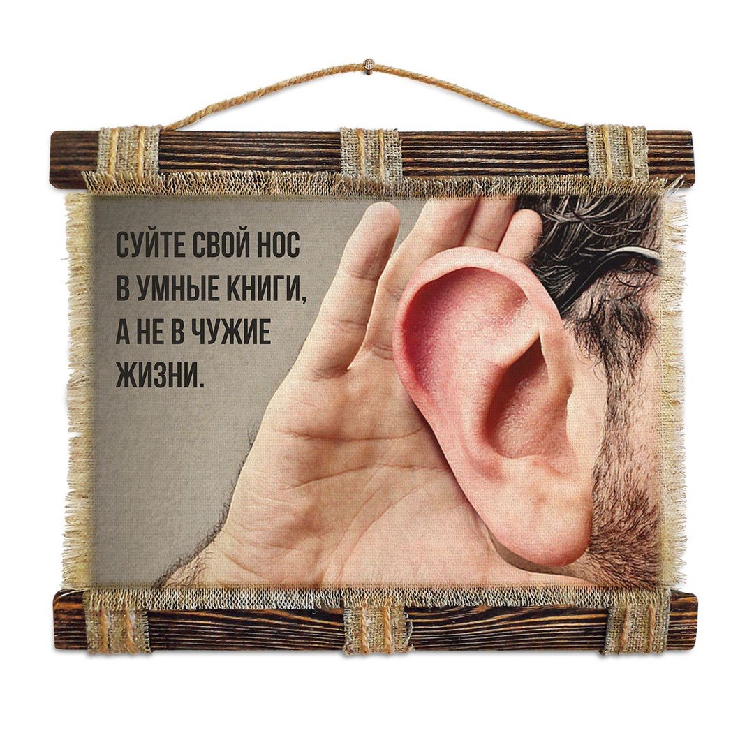 Суйте свой нос в умные книги