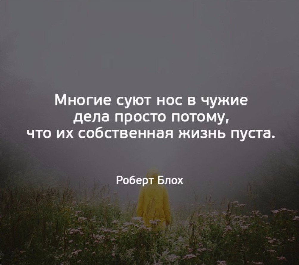 Займитесь своей жизнью цитаты