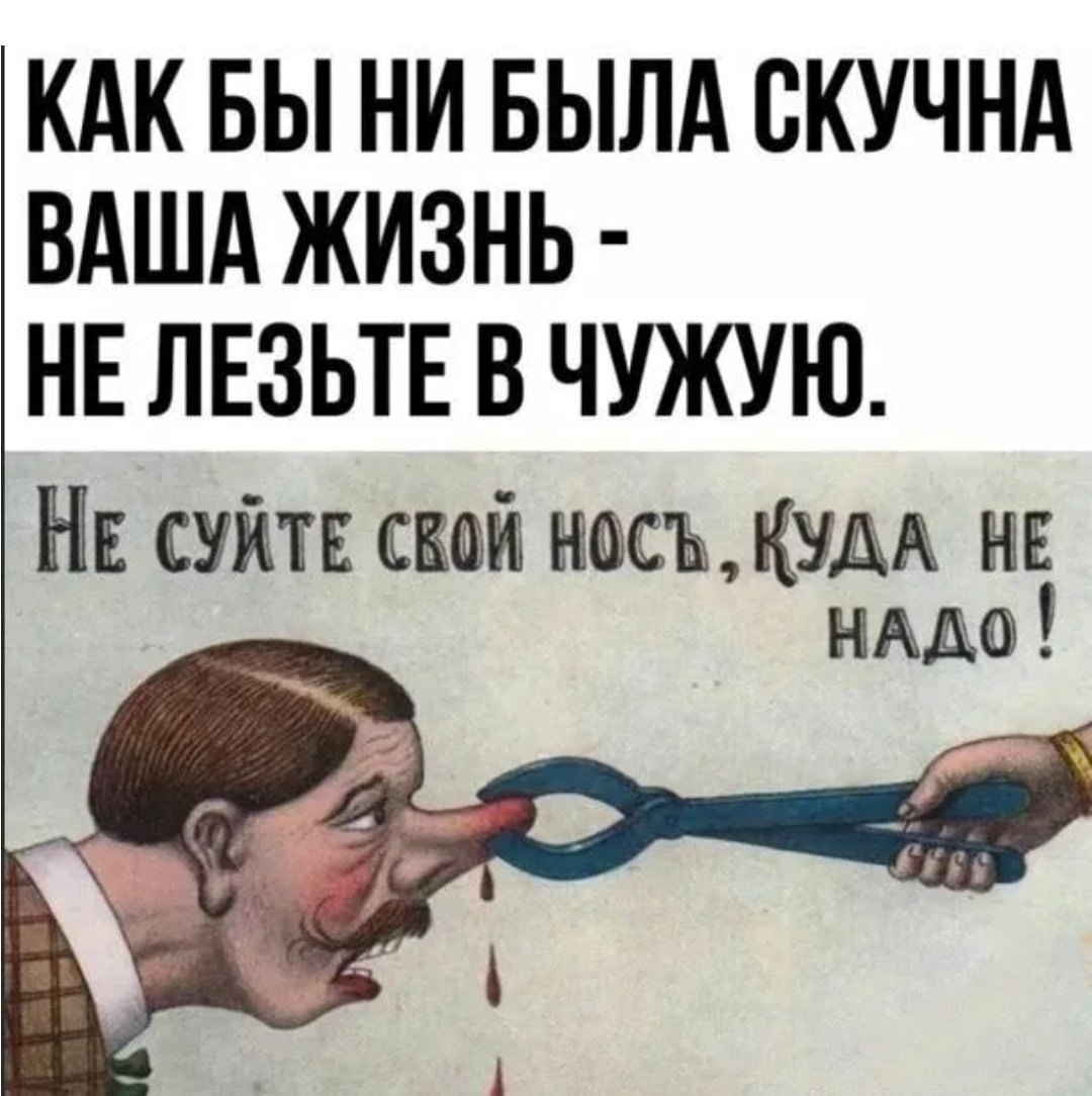 Люди которые лезут не вс свое Делл