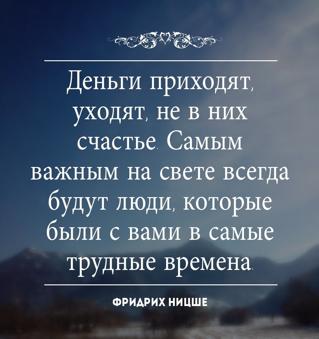 Библия о смысле жизни. Мудрые христианские высказывания. Умные цитаты. Мудрые Библейские высказывания. Христианские цитаты высказывание.