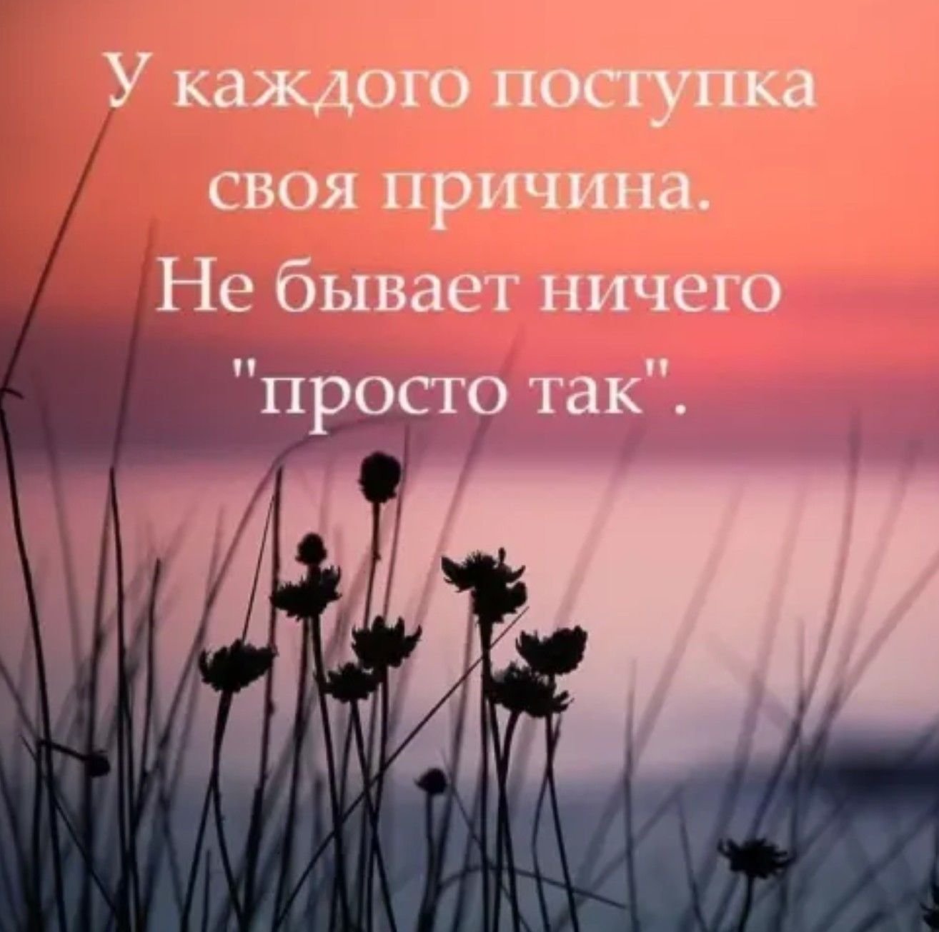 <b>В</b> <b>жизни</b> <b>все</b> не случайно цитаты.