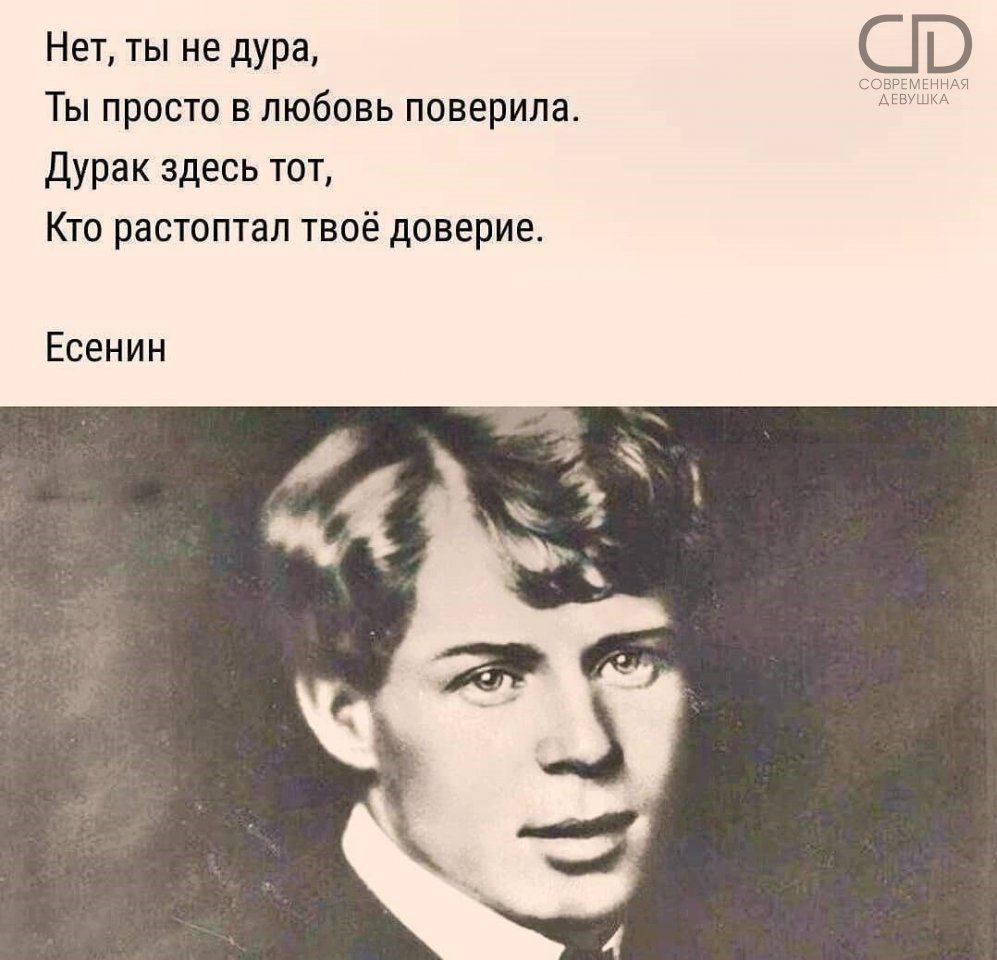 Великие цитаты есенина