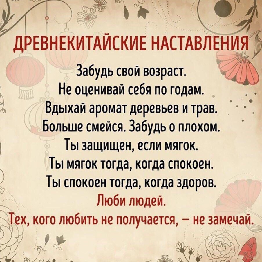 Великие китайские цитаты