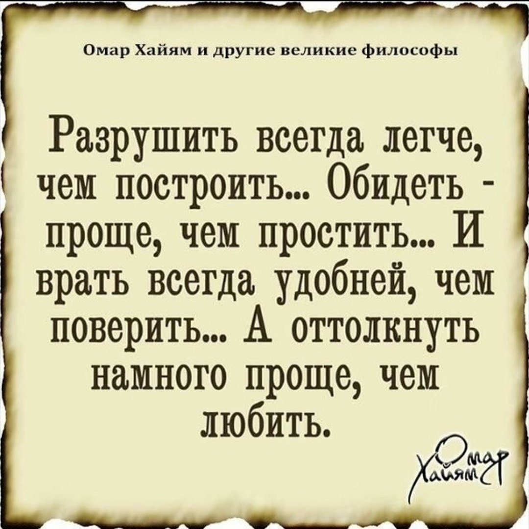 Омар Хайям цитаты о любви