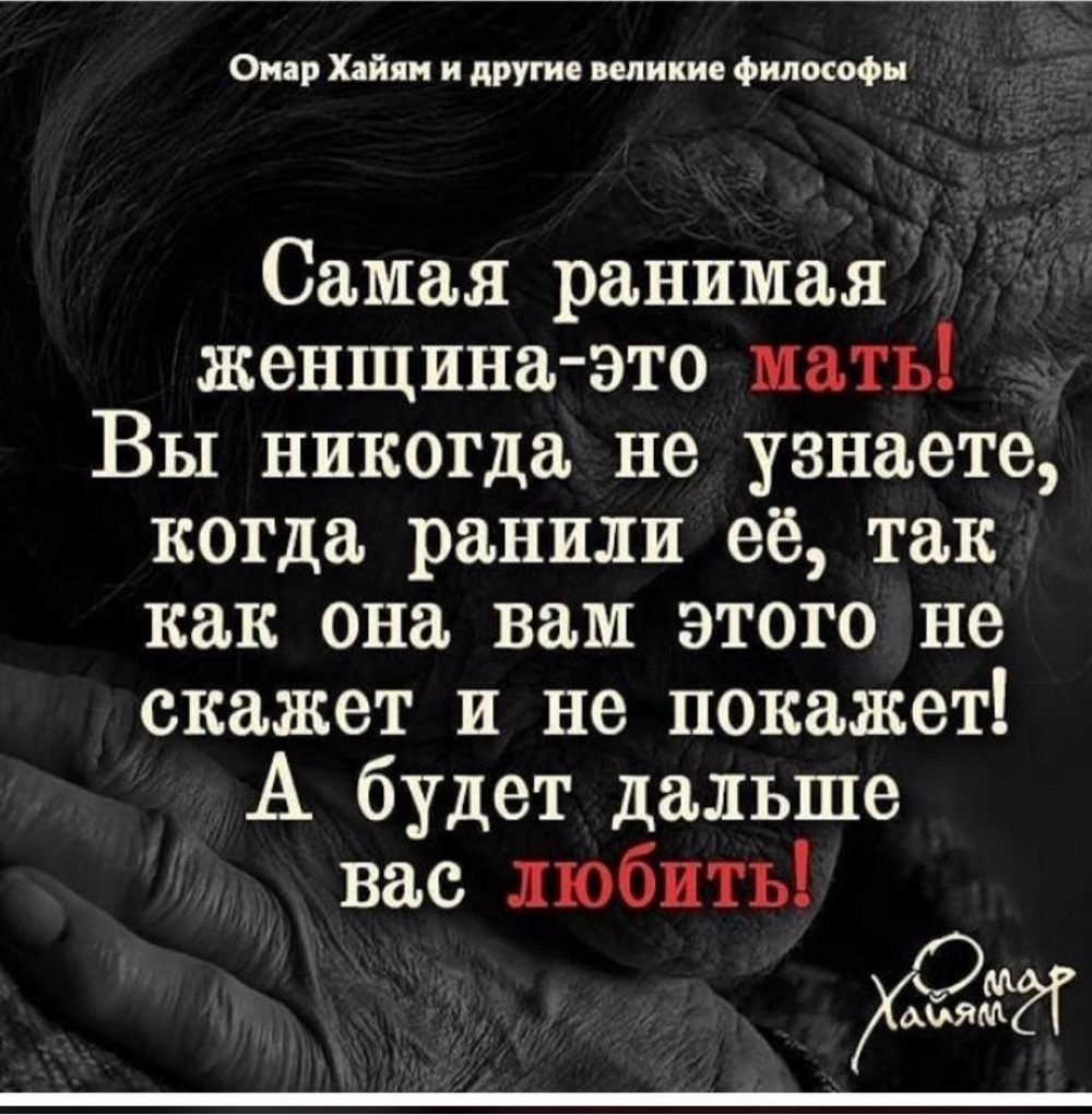 Цитаты о матери