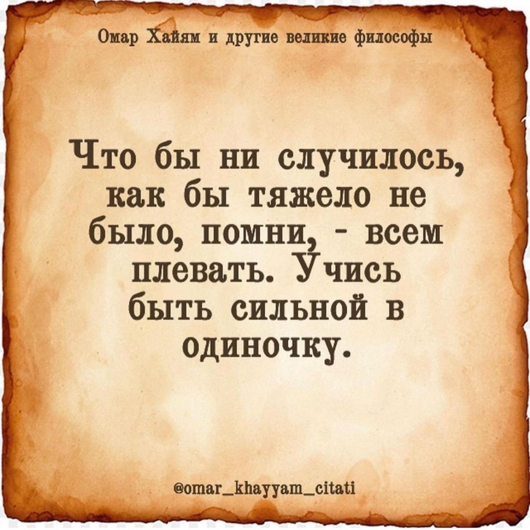 Омар Хайям и Великие философы