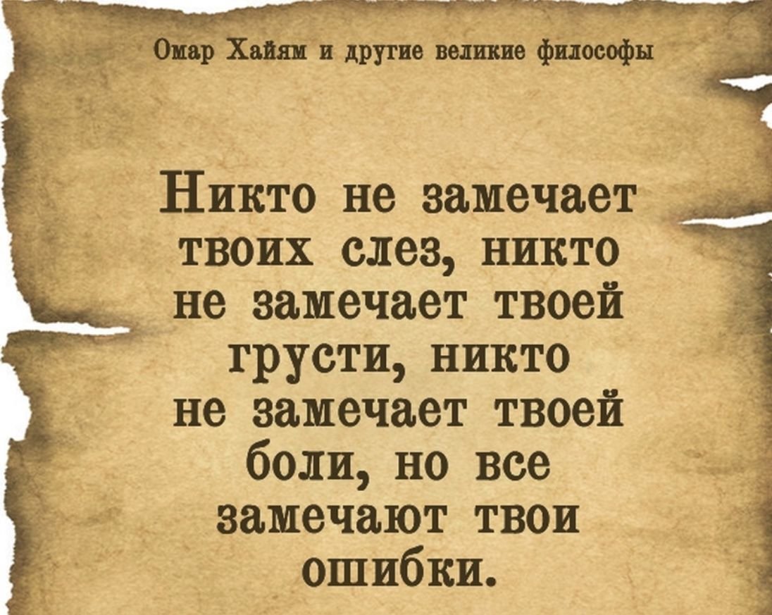 Амар Хачм и другие Великие философы