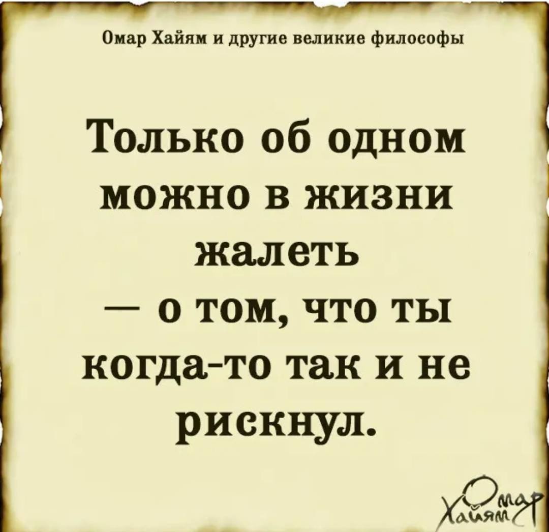 Омар Хайям и другие философы