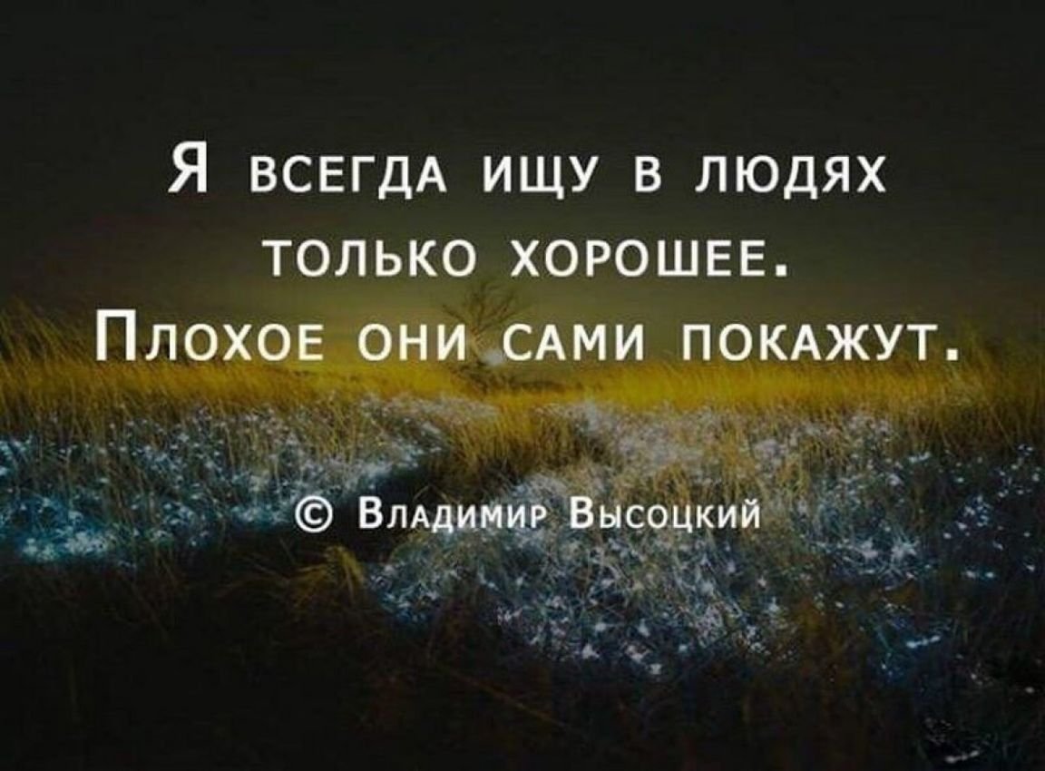 Доброе утро мудрые мысли про жизнь со смыслом