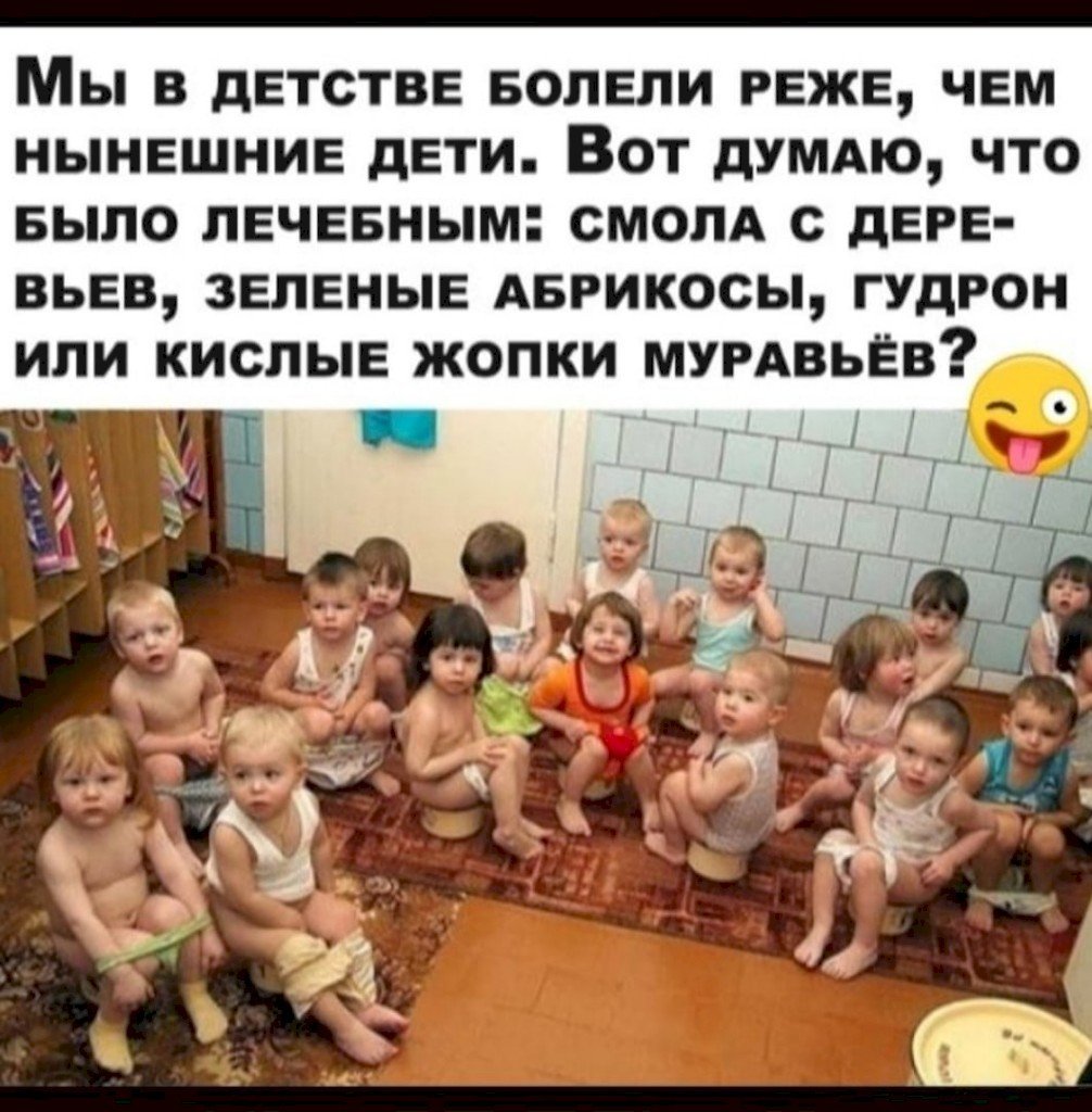 Смешной детский сад