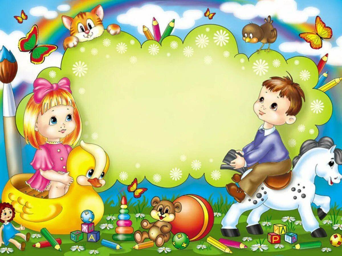 Поздравление детскому саду