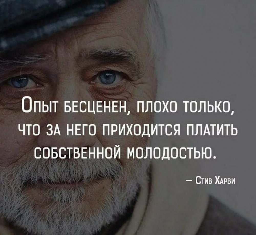 Цитаты великих людей со смыслом