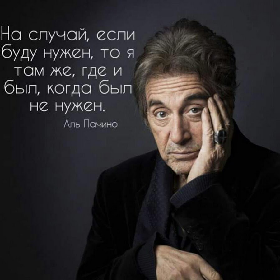 Аль Пачино бомж