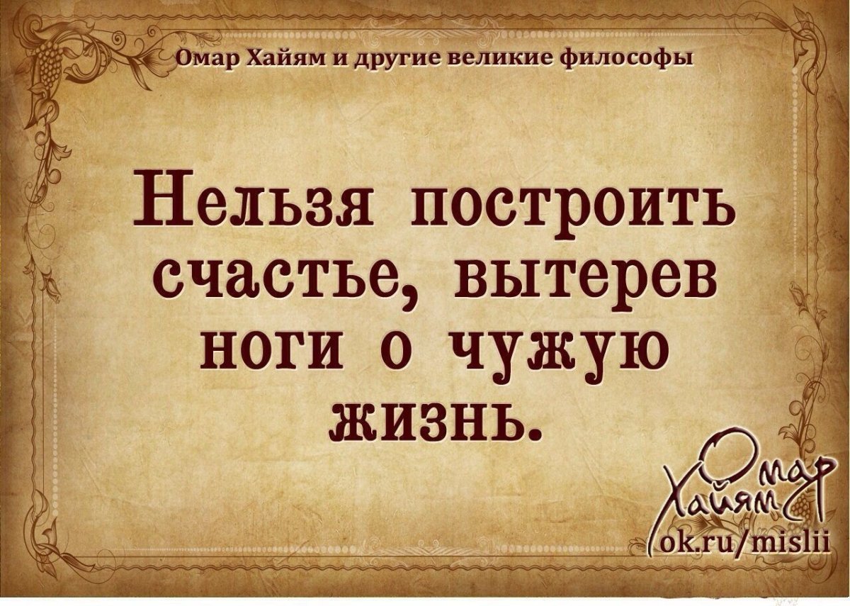 Философские высказывания