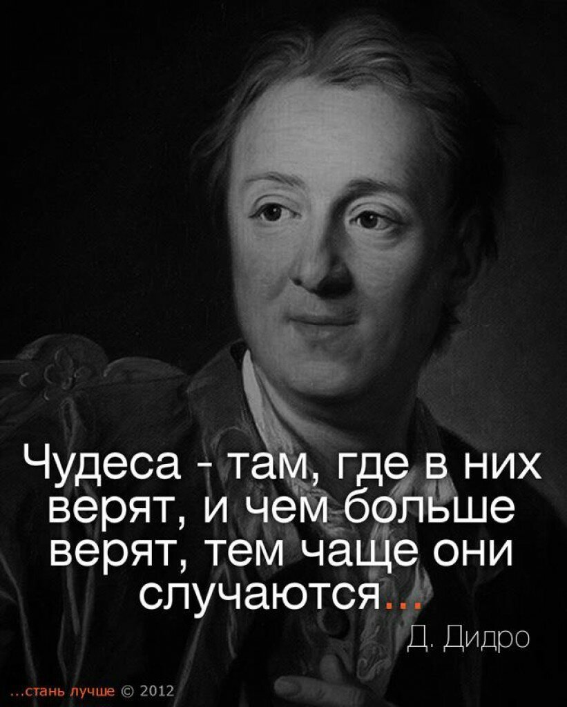 Цитаты великих людей