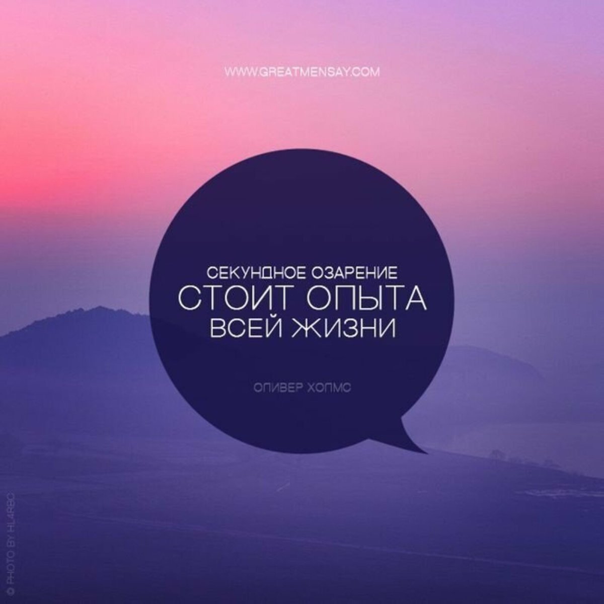 Высказывания великих людей