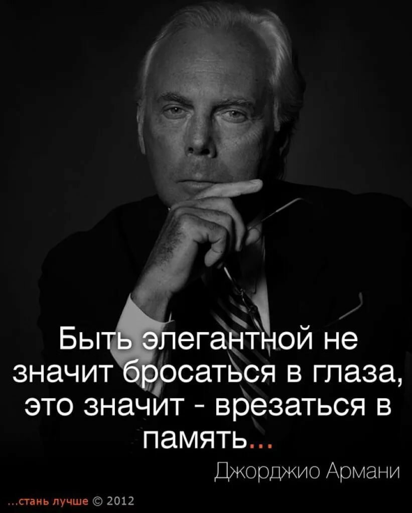 Цитаты великих