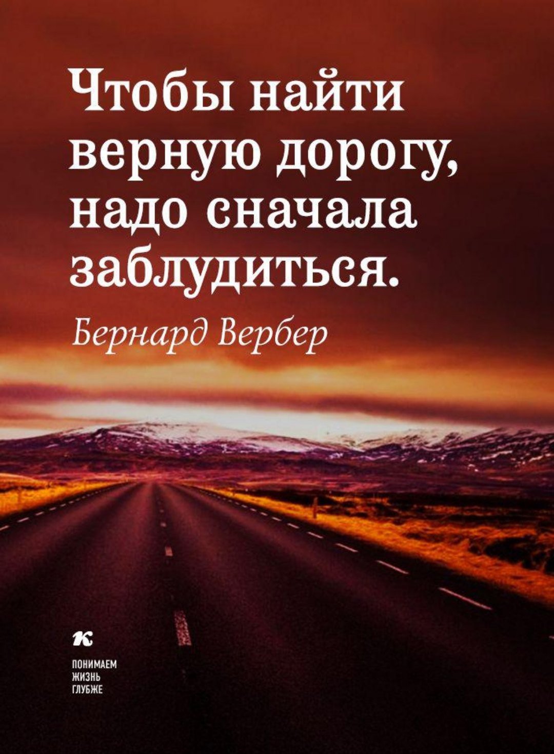 У каждого свой путь в жизни цитаты