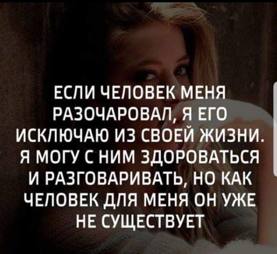 Две вещи в жизни женщины абсолютно неизбежны — появление пыли на мебели и разочарование в мужчине