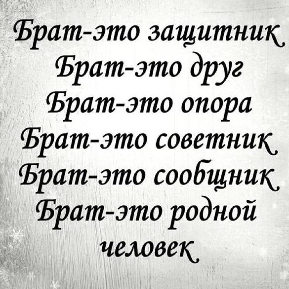 Цитаты про брата