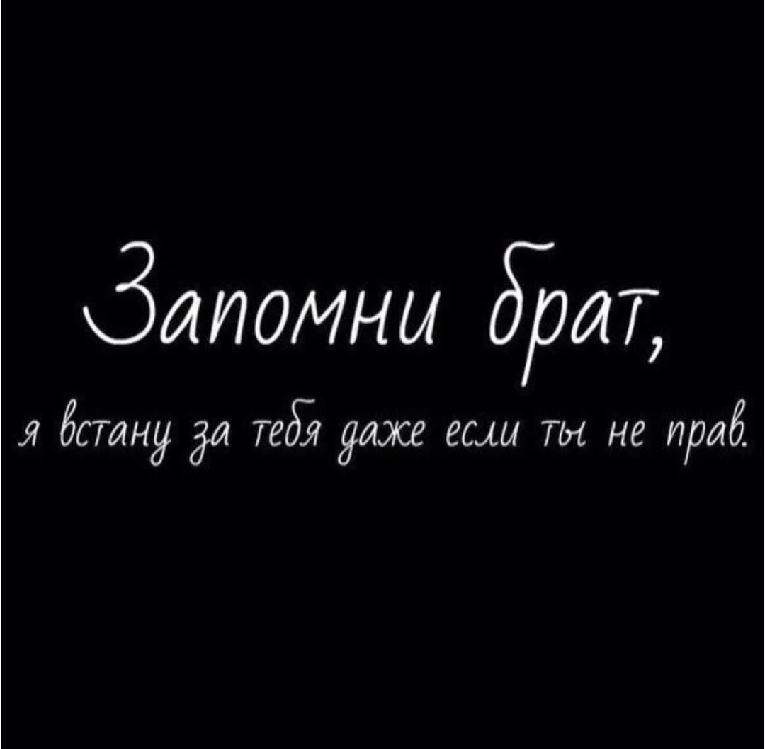 Цитаты про брата