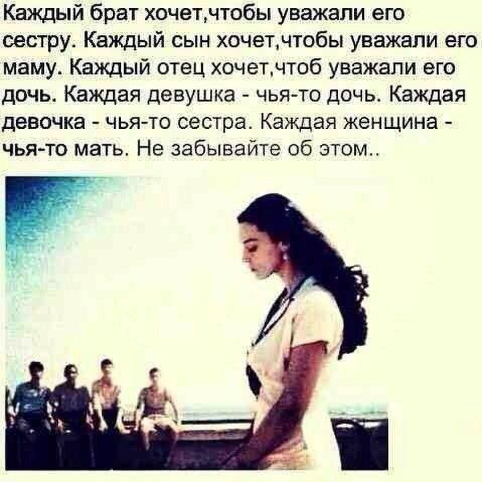 Она же тоже чья то сестра