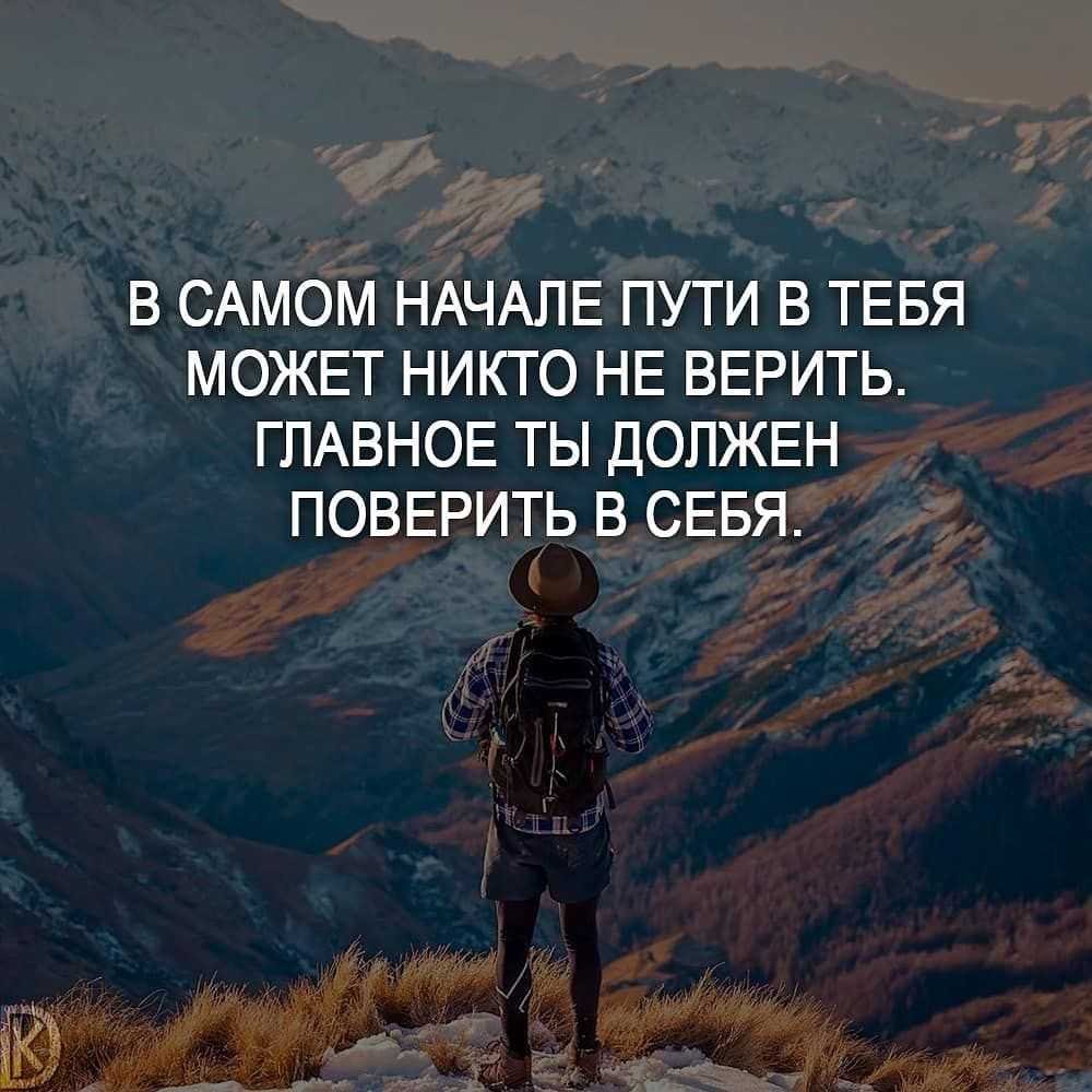 Мотивирующие цитаты