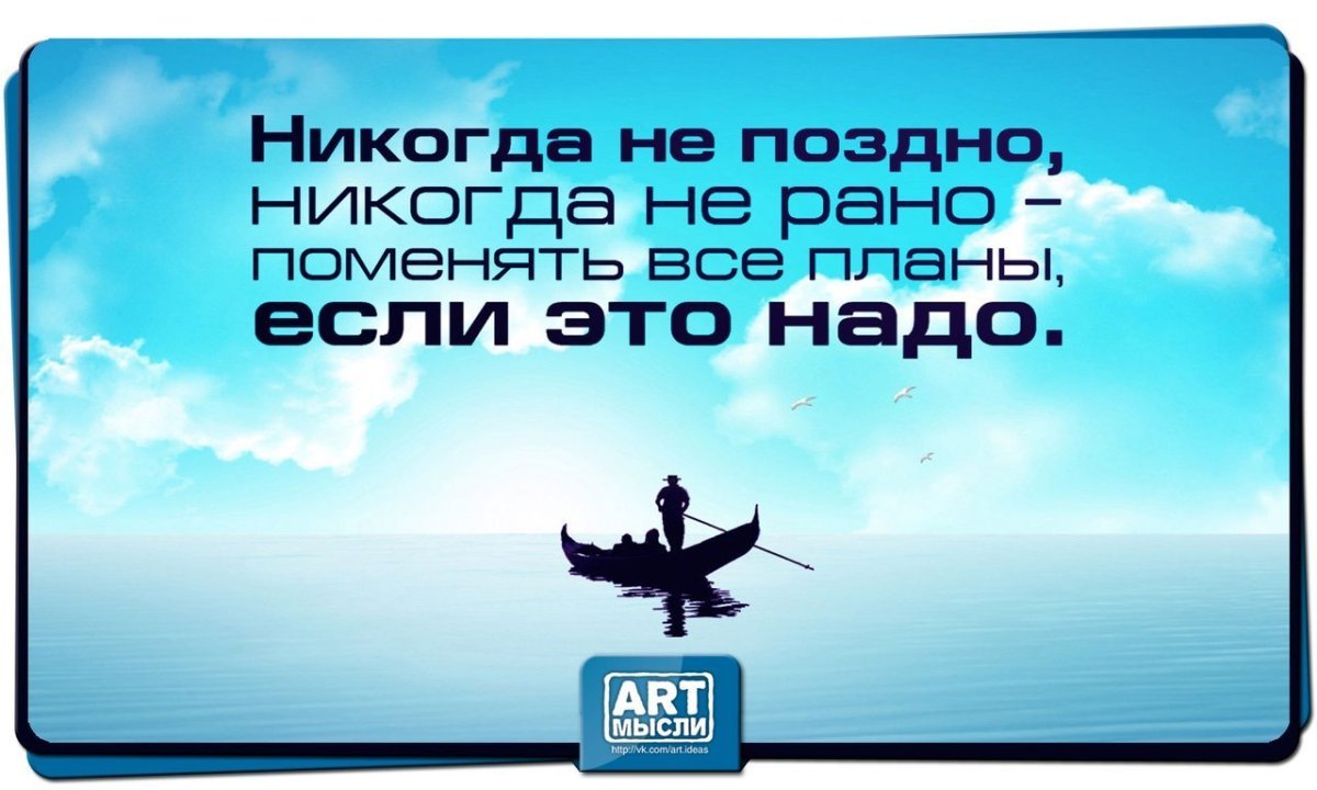 Мудрые мысли Мотивирующие