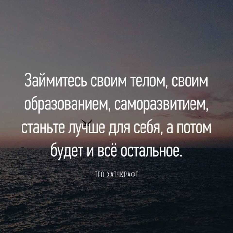 Мотивирующие цитаты о жизни