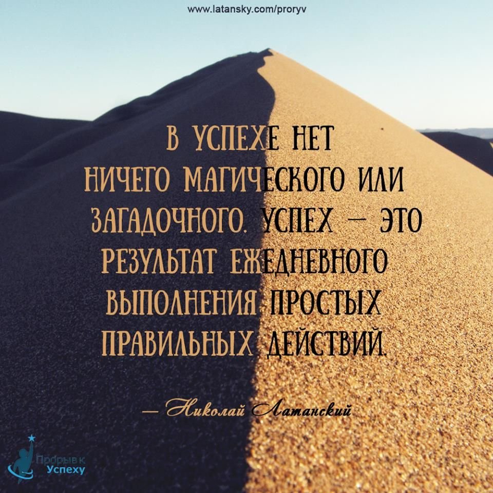 Мотивирующие цитаты