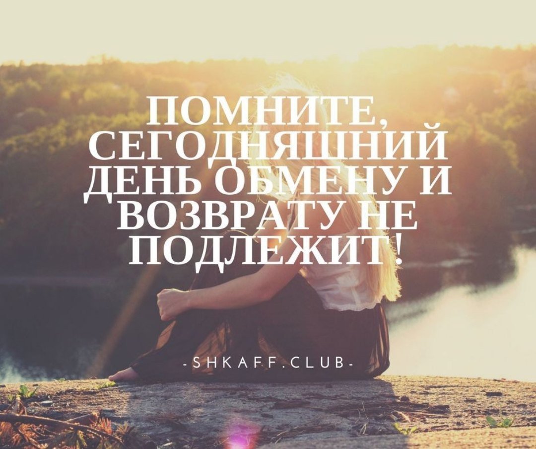 Вдохновляющие цитаты
