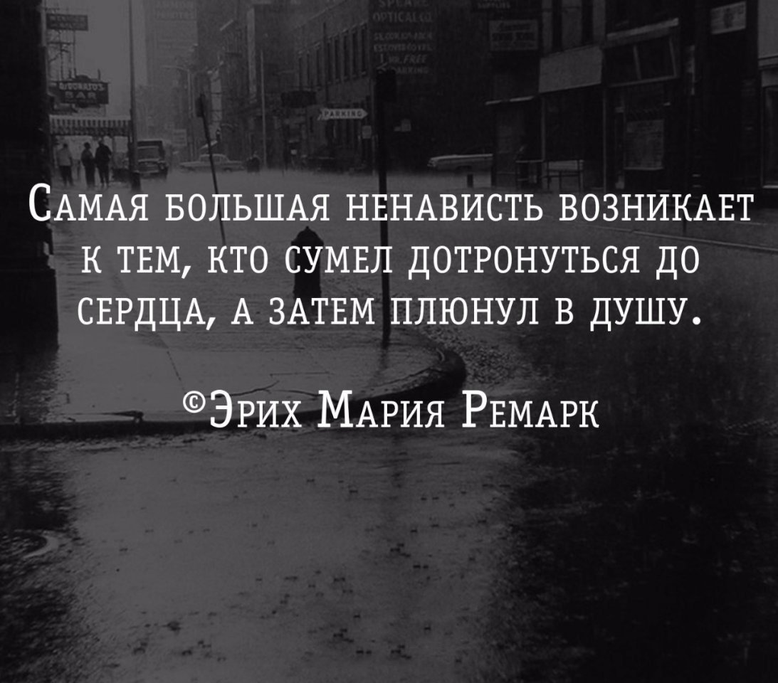 Цитаты про предательсв