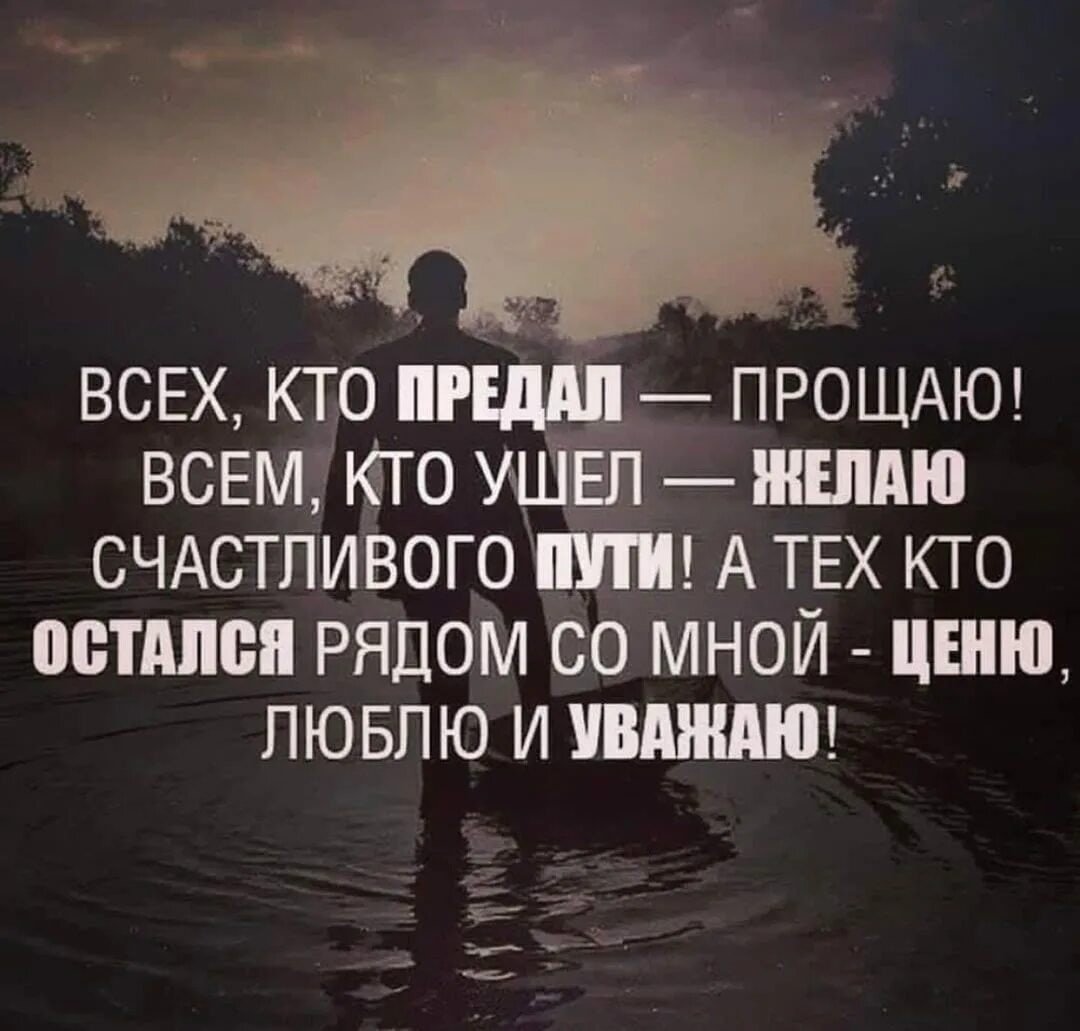 Цитаты про друзей предателей со смыслом